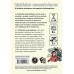 Histórias Assustadoras (White Stories)