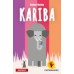 Kariba