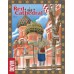 The Red Cathedral