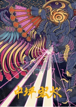 Summon: Bahamut // Summon: Bahamut