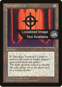 Tormod's Crypt