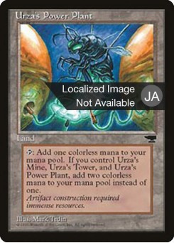 Urza's Power Plant