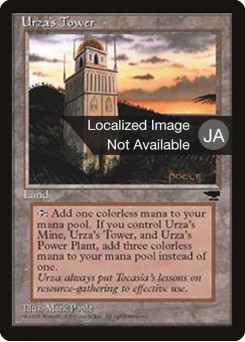 Urza's Tower