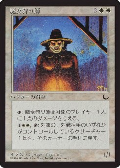 Witch Hunter
