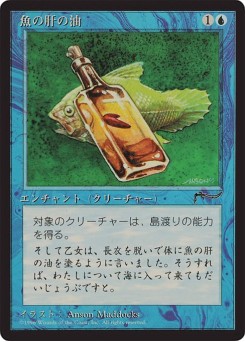 Fishliver Oil