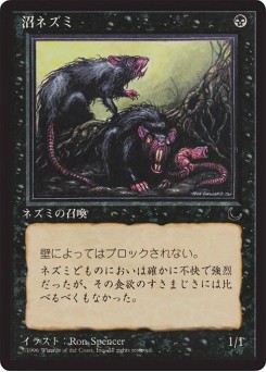 Bog Rats