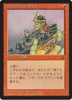 Goblins of the Flarg