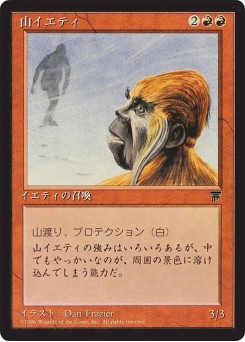 Mountain Yeti