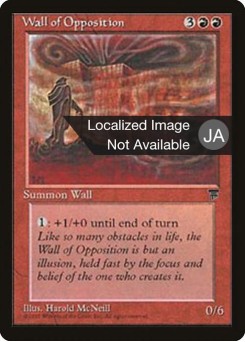 Wall of Opposition