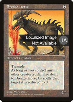 Bronze Horse