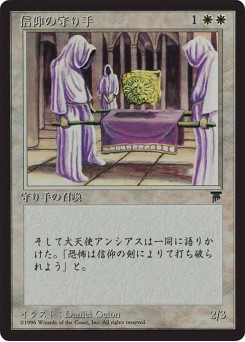 Keepers of the Faith