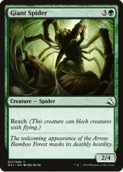 Giant Spider