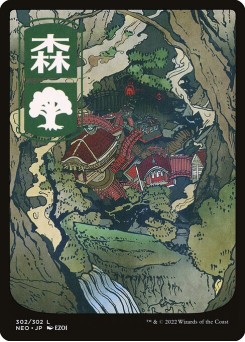 Forest