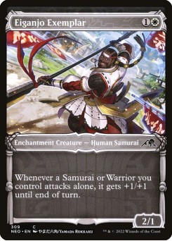 Exemplar de Eiganjo