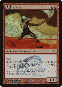 Slith Firewalker