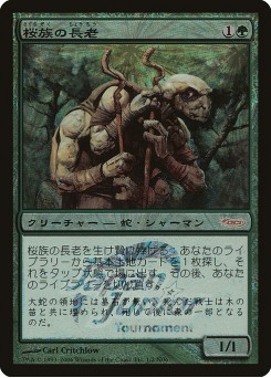 Sakura-Tribe Elder