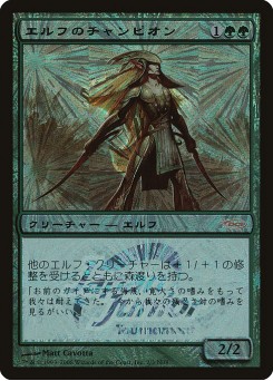 Elvish Champion