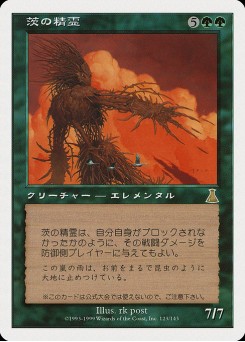 Thorn Elemental