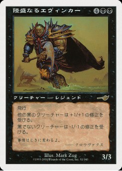 Ascendant Evincar
