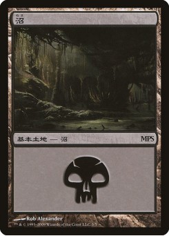 Swamp