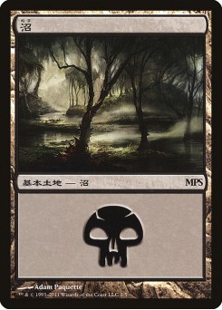 Swamp