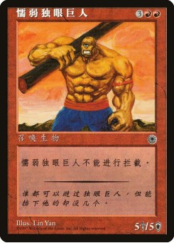 Hulking Cyclops