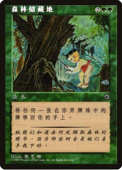 Elven Cache