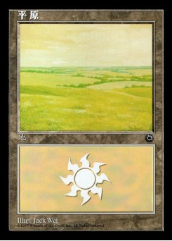 Plains