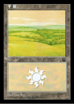 Plains