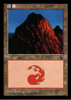 Mountain