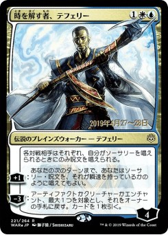 Teferi, Time Raveler
