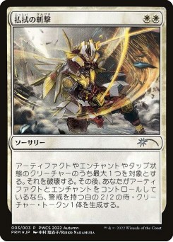 Banishing Slash