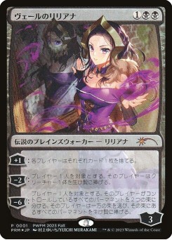 Liliana of the Veil