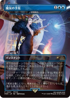Force of Negation