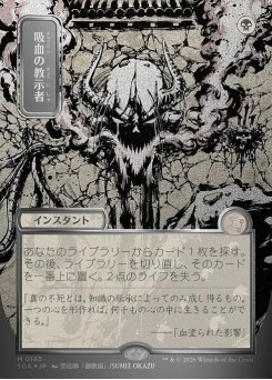 Vampiric Tutor