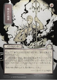 Burst Lightning