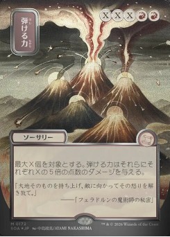 Crackle with Power
