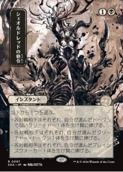 Sheoldred's Edict