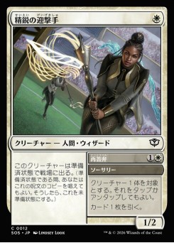 Elite Interceptor // Rejoinder
