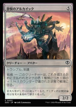 Rancorous Archaic