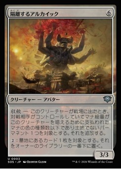 Sundering Archaic