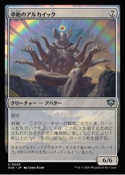 Transcendent Archaic