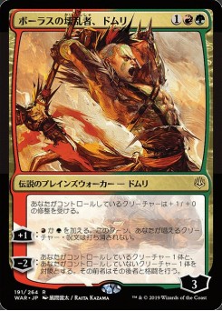 Domri, Anarch of Bolas