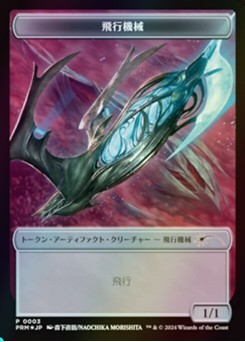 Thopter
