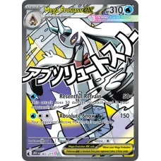 Mega Froslass ex