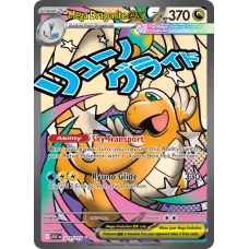 Mega Dragonite ex