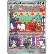 Dipplin
