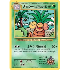 Exeggutor