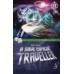 FF 15 — Nave Espacial Traveller