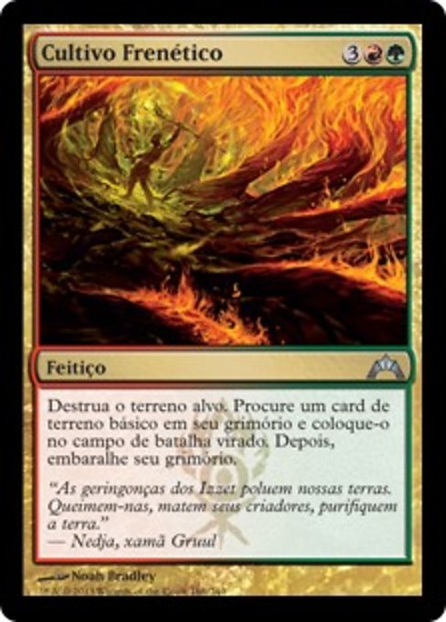 Cultivo Frenético